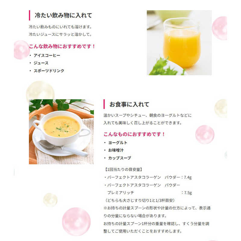 アサヒグループ食品 アサヒグループ食品 パーフェクトアスタ コラーゲン パウダー 447g 〔美容・ダイエット〕  