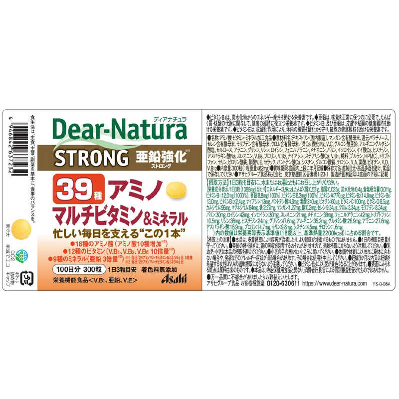 アサヒグループ食品 アサヒグループ食品 Dear-Natura（ディアナチュラ） ストロング 39種アミノマルチビタミン＆ミネラル（300粒） 栄養補助食品   