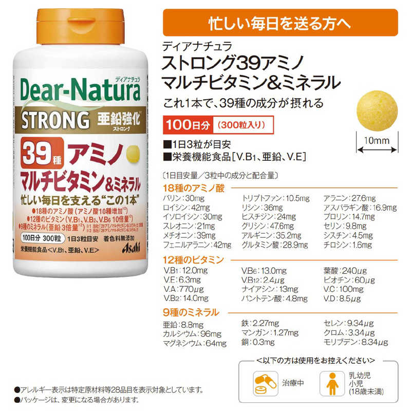 アサヒグループ食品 アサヒグループ食品 Dear-Natura（ディアナチュラ） ストロング 39種アミノマルチビタミン＆ミネラル（300粒） 栄養補助食品   