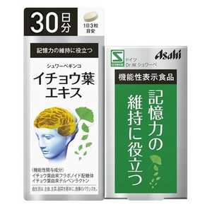 アサヒグループ食品 (機能性表示食品)シュワーベイチョウ葉エキス30日分(90粒)