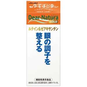 アサヒグループ食品 Dear-Natura（ディアナチュラ）ディアナチュラゴールド ルテイン&ゼアキサンチン 60日分 120粒 機能性表示食品  