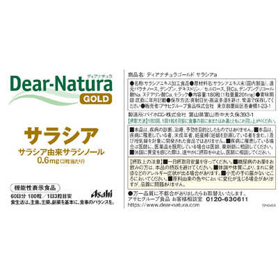 アサヒグループ食品 【機能性表示食品】ディアナチュラゴールド
