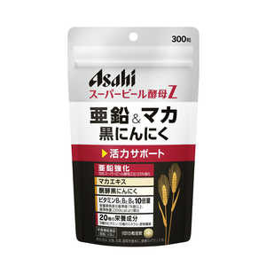 アサヒグループ食品 スーパービール酵母Z 亜鉛＆マカ 黒にんにく（300粒）〔栄養補助食品〕