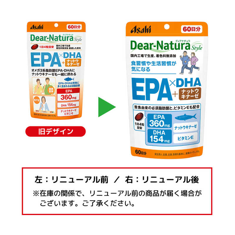アサヒグループ食品 アサヒグループ食品 Dear-Natura（ディアナチュラ）ディアナチュラスタイル EPA×DHA＋ナットウキナーゼ 60日分（240粒） 栄養補助食品   