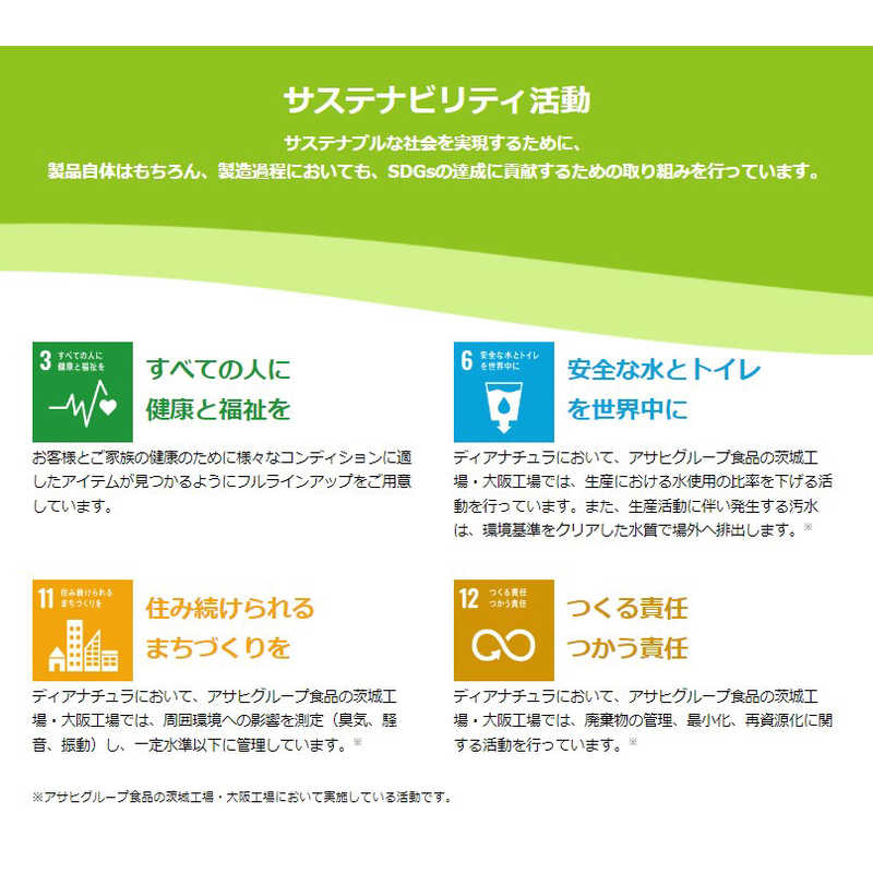 アサヒグループ食品 アサヒグループ食品 Dear-Natura（ディアナチュラ）ディアナチュラスタイル EPA×DHA＋ナットウキナーゼ 60日分（240粒） 栄養補助食品   