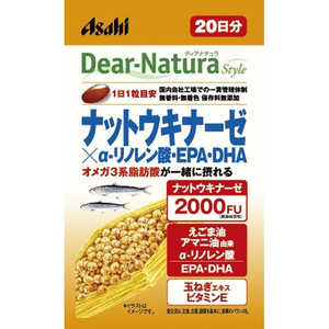 アサヒグループ食品 Dear-Natura(ディアナチュラ)ディアナチュラスタイル ナットウキナーゼ×α-リノレン酸・EPA・DHA 20日分 20粒 栄養補助食品 アサヒグループ食品 Dear-Natura(ディアナチュラ)ディアナチュラスタイル ナットウキナーゼ×α-リノレン酸・EPA・DHA 20日分 20粒 栄養補助食品