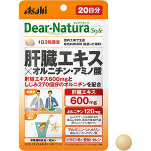 アサヒグループ食品 Dear-Natura（ディアナチュラ）ディアナチュラスタイル 肝臓エキス×オルニチン・アミノ酸 20日分 60粒  栄養補助食品  