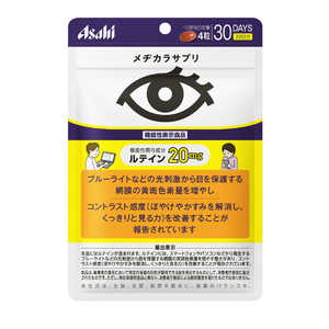 アサヒグループ食品 メヂカラサプリ30日分 栄養補助食品 アサヒグループ食品 メヂカラサプリ30日分 栄養補助食品