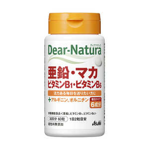 アサヒグループ食品 Dear-Natura(ディアナチュラ) 亜鉛・マカ・ビタミンB1・ビタミンB6 30日分(60粒) 栄養補助食品 アサヒグループ食品 Dear-Natura(ディアナチュラ) 亜鉛・マカ・ビタミンB1・ビタミンB6 30日分(60粒) 栄養補助食品