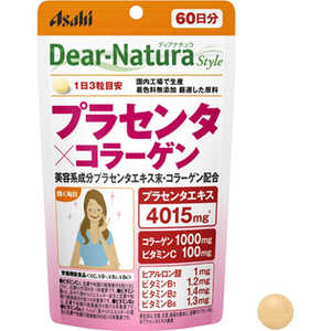 アサヒグループ食品 Dear-Natura(ディアナチュラ)スタイルプラセンタ×コラーゲン 60日 アサヒグループ食品 Dear-Natura(ディアナチュラ)スタイルプラセンタ×コラーゲン 60日