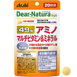 アサヒグループ食品 Dear-Natura(ディアナチュラ)スタイル49アミノマルチビタミン&ミネラル 20日(80粒) アサヒグループ食品 Dear-Natura(ディアナチュラ)スタイル49アミノマルチビタミン&ミネラル 20日(80粒)