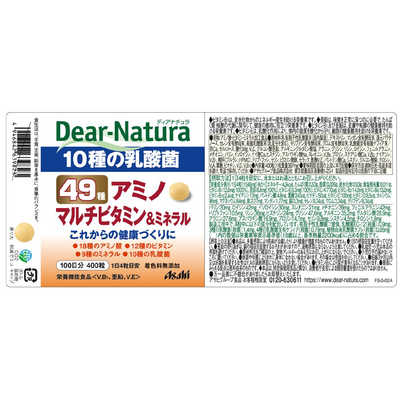 アサヒグループ食品 ディアナチュラ49アミノマルチビタミン＆ミネラル