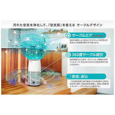 アンデス電気 バイオミクロンサークル(空気清浄機・脱臭機)BM-H701A