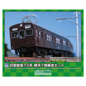 グリーンマックス 旧型国電 73系 横浜 7両編成セット 965 グリーンマックス 旧型国電 73系 横浜 7両編成セット 965