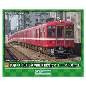 グリーンマックス 京急1000形 4両編成動力付きトータルセット 1285T グリーンマックス 京急1000形 4両編成動力付きトータルセット 1285T