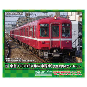 グリーンマックス 京急1000形(集中冷房車)先頭2両ボディキット 18518 グリーンマックス 京急1000形(集中冷房車)先頭2両ボディキット 18518