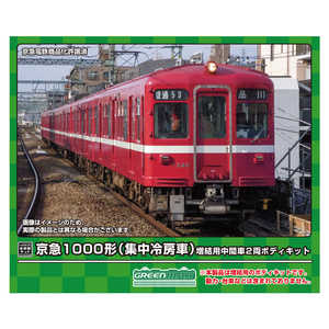 グリーンマックス 京急1000形(集中冷房車)増結用中間車2両ボディキット 18519 グリーンマックス 京急1000形(集中冷房車)増結用中間車2両ボディキット 18519