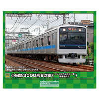 グリーンマックス 小田急3000形2次車(インペリアルブルー帯・車番選択