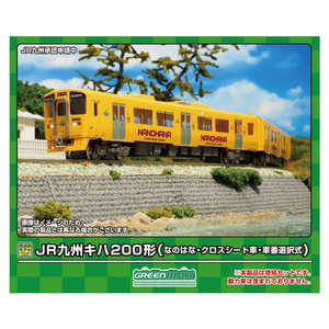 グリーンマックス JR九州キハ200形(なのはな・クロスシート車・車番選択式)増結2両セット(M無し) 31965 グリーンマックス JR九州キハ200形(なのはな・クロスシート車・車番選択式)増結2両セット(M無し) 31965