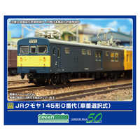 グリーンマックス JRクモヤ145形0番代 (車番選択式)2両セット(動力付き