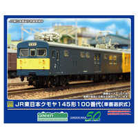 商品一覧（鉄道模型（Nゲージ）） - 家電通販のコジマネット - 全品