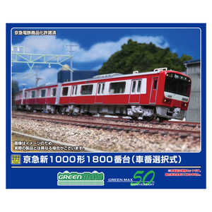 グリーンマックス 京急新1000形1800番台(車番選択式)増結4両セット(M無し) グリーンマックス 京急新1000形1800番台(車番選択式)増結4両セット(M無し)