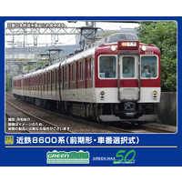 グリーンマックス 近鉄8600系(前期形・車番選択式)増結4両編成セット(M