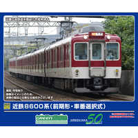 グリーンマックス 近鉄8600系(前期形・車番選択式)増結4両編成セット(M