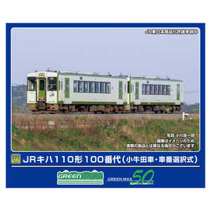 グリーンマックス JRキハ110形100番代(小牛田車・車番選択式)2両M付 グリーンマックス JRキハ110形100番代(小牛田車・車番選択式)2両M付