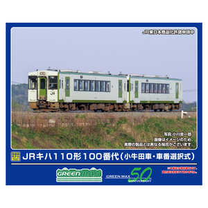 グリーンマックス JRキハ110形100番代(小牛田車・車番選択式) グリーンマックス JRキハ110形100番代(小牛田車・車番選択式)