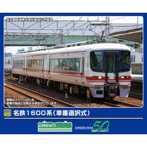 グリーンマックス 名鉄1600系(車番選択式)基本3両(M付) 32020 グリーンマックス 名鉄1600系(車番選択式)基本3両(M付) 32020