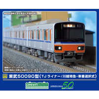 GREENMAX 東武50000系50090型 TJライナー グリーンマックス】東武50090型（TJライナー／川越特急）2023年9