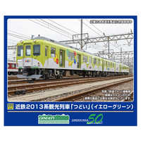 グリーンマックス　近畿日本鉄道2013系　「つどい」イエローグリーン　3両セット グリーンマックス 近畿日本鉄道2013系 「つどい」イエロー