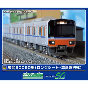グリーンマックス 東武50090型(ロングシート・車番選択式)10両(M付) 50806 グリーンマックス 東武50090型(ロングシート・車番選択式)10両(M付) 50806