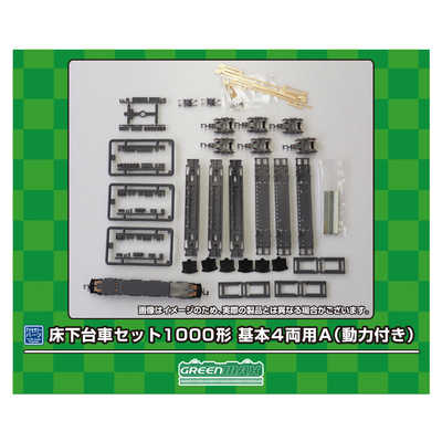 グリーンマックス 床下台車セット1000形 基本4両用A(M付) 7516 の通販