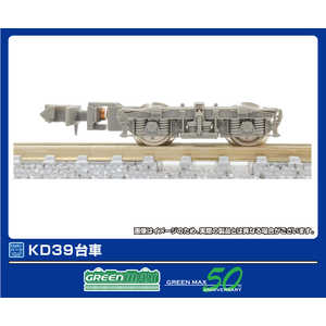 グリーンマックス KD39 グリーンマックス KD39