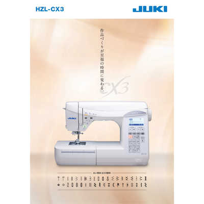 ジューキ コンピュータミシン ［コンピュータミシン］ HZL-CX3 の通販  