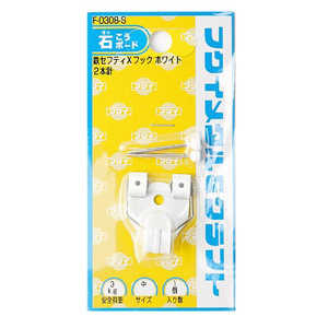 福井金属工芸 鉄セフティXフック中ホワイト F0308 福井金属工芸 鉄セフティXフック中ホワイト F0308