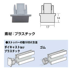 福井金属工芸 C型用新型ストッパー プラスチック シルバー色 NO.3610