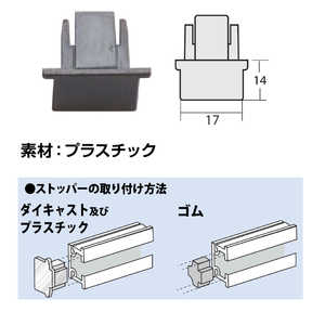 福井金属工芸 C型用新型ストッパー プラスチック ブロンズ色 NO.3610B