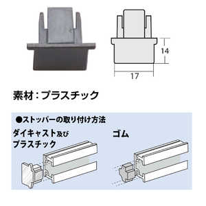 福井金属工芸 C型用新型ストッパー プラスチック ブロンズ色 NO.3610B 福井金属工芸 C型用新型ストッパー プラスチック ブロンズ色 NO.3610B