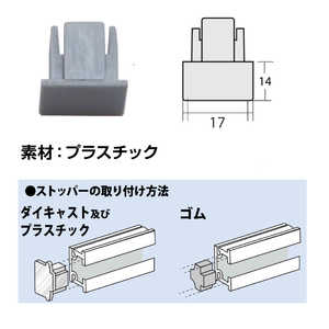 福井金属工芸 C-11型用新型ストッパー プラスチック シルバー色 NO.3611