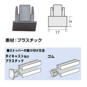 福井金属工芸 C-11型用新型ストッパー プラスチック ブロンズ色 NO.3611B