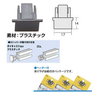 福井金属工芸 C型用新型ストッパー プラスチック ブロンズ色 2個入 NO.3612B 福井金属工芸 C型用新型ストッパー プラスチック ブロンズ色 2個入 NO.3612B