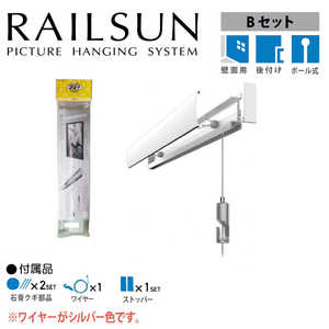 福井金属工芸 WRS-30B RAIL SUN レールセット Bset 30cm ボール式ワイヤー自在付 WRS30B 福井金属工芸 WRS-30B RAIL SUN レールセット Bset 30cm ボール式ワイヤー自在付 WRS30B