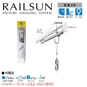 福井金属工芸 WRS-100A RAIL SUN レールセット Aset 100cm ループ式ワイヤー自在付 WRS100A 福井金属工芸 WRS-100A RAIL SUN レールセット Aset 100cm ループ式ワイヤー自在付 WRS100A