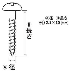 福井金属工芸 ステンレス木ネジ丸頭2.1×13 6852 福井金属工芸 ステンレス木ネジ丸頭2.1×13 6852