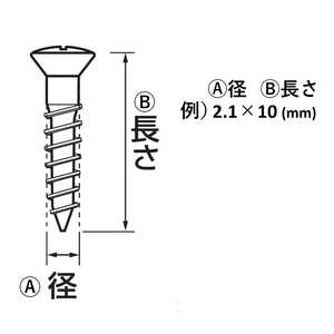 福井金属工芸 ステンレス木ネジ丸皿頭2.1×10 6860 福井金属工芸 ステンレス木ネジ丸皿頭2.1×10 6860