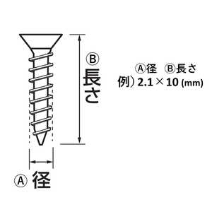 福井金属工芸 ステンレスタッピングネジA型皿頭4.0×30 6871 福井金属工芸 ステンレスタッピングネジA型皿頭4.0×30 6871