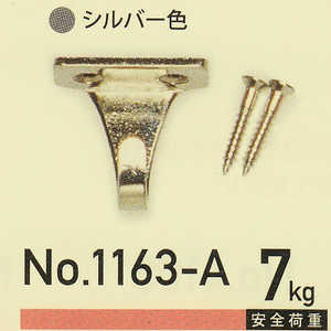 福井金属工芸 ワイヤー自在用フック天井用 シルバー NO.1163 福井金属工芸 ワイヤー自在用フック天井用 シルバー NO.1163
